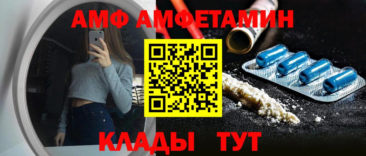 kraken ссылки  АМФЕТАМИН  Amphetamine  Amphetamine VHQ  Вход с VPN  Саки 