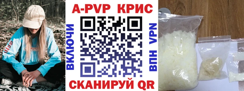 A PVP СК КРИС  наркошоп  blacksprut ссылки  Саки 