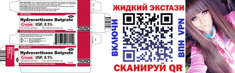БУТИРАТ GHB  купить наркоту  Саки 