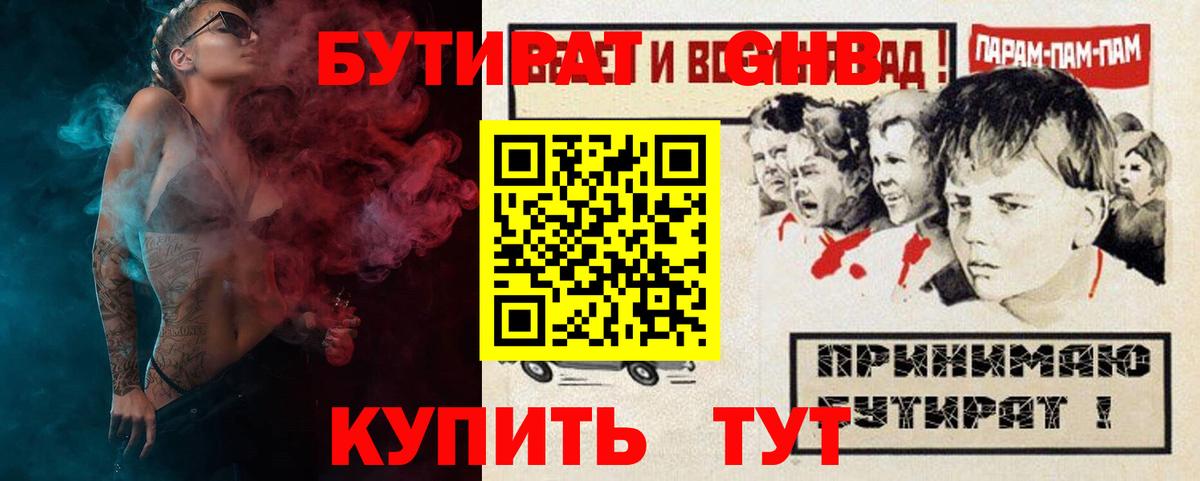 Бутират 99%  Саки 