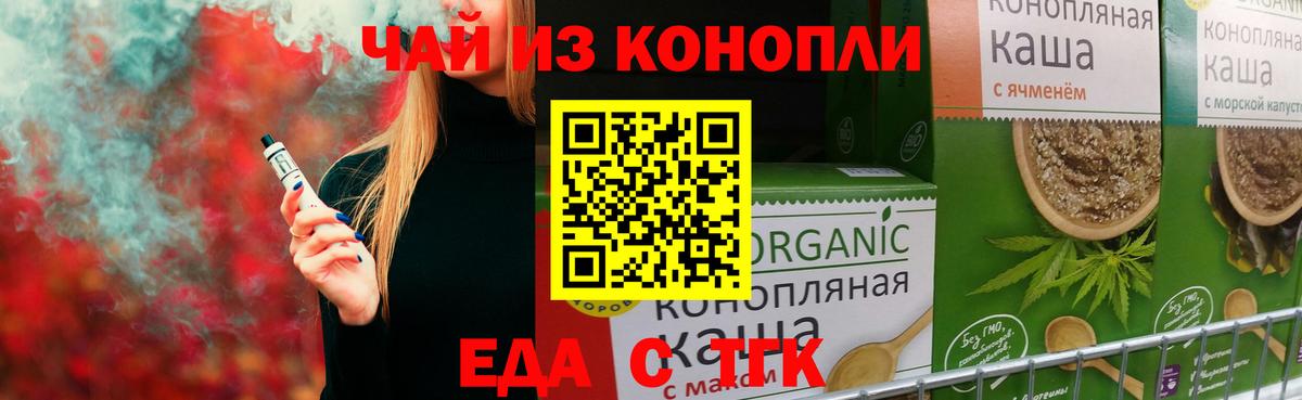 Печенье с ТГК марихуана  Саки 