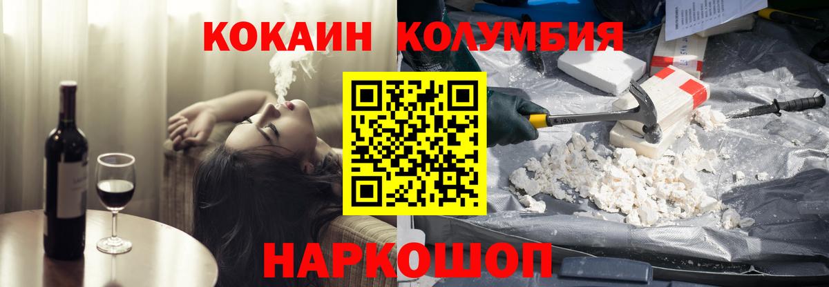Cocaine 99% Саки