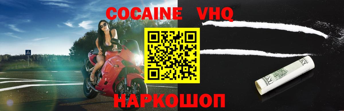 Саки  Кокаин Колумбийский  Вход с VPN  Cocaine 98% 