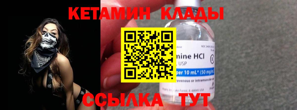 Кетамин VHQ  Саки 