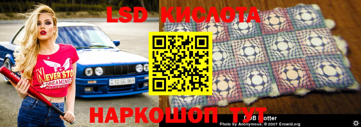 ЛСД экстази ecstasy  Вход с VPN  ЛСД экстази кислота  Саки 