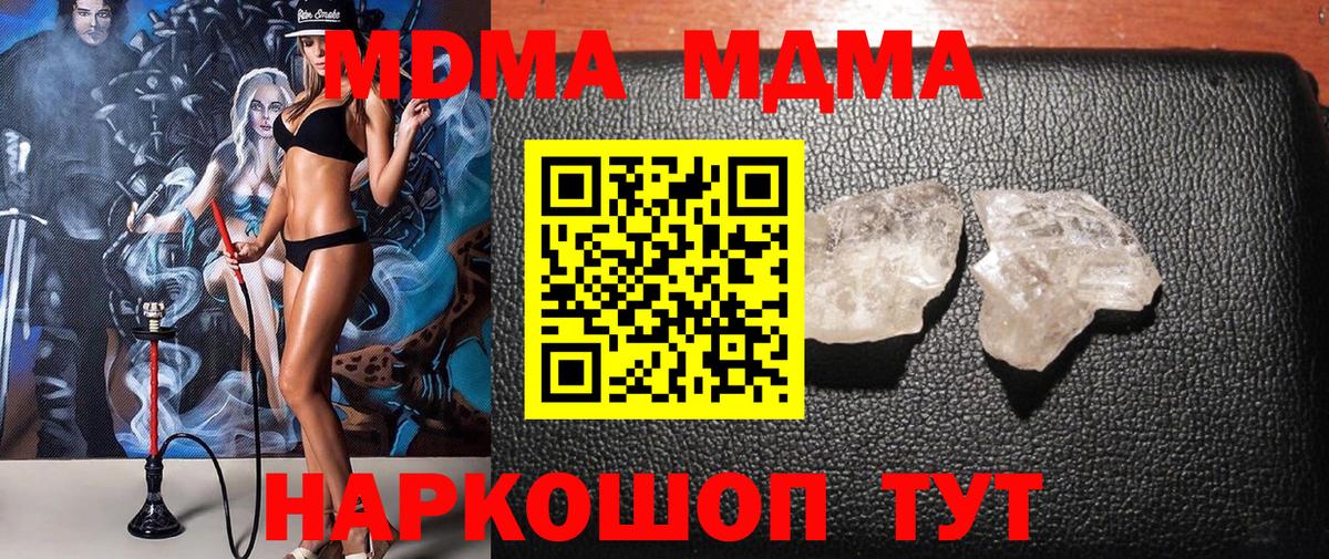 МДМА Molly  MDMA VHQ  Вход с VPN  MDMA  Саки 