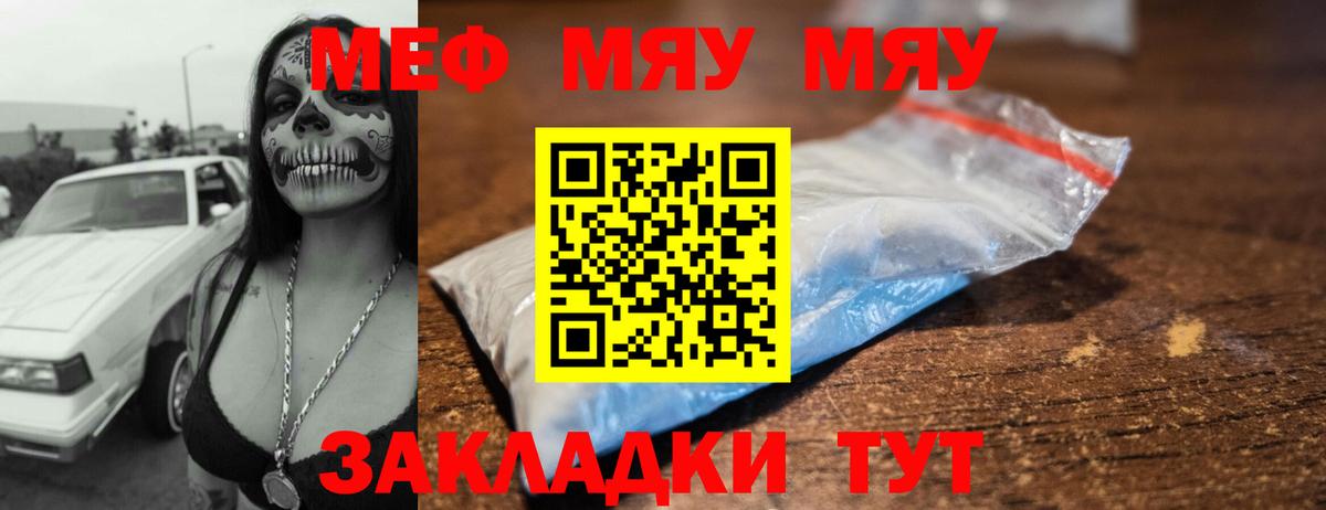 Мефедрон мука Саки