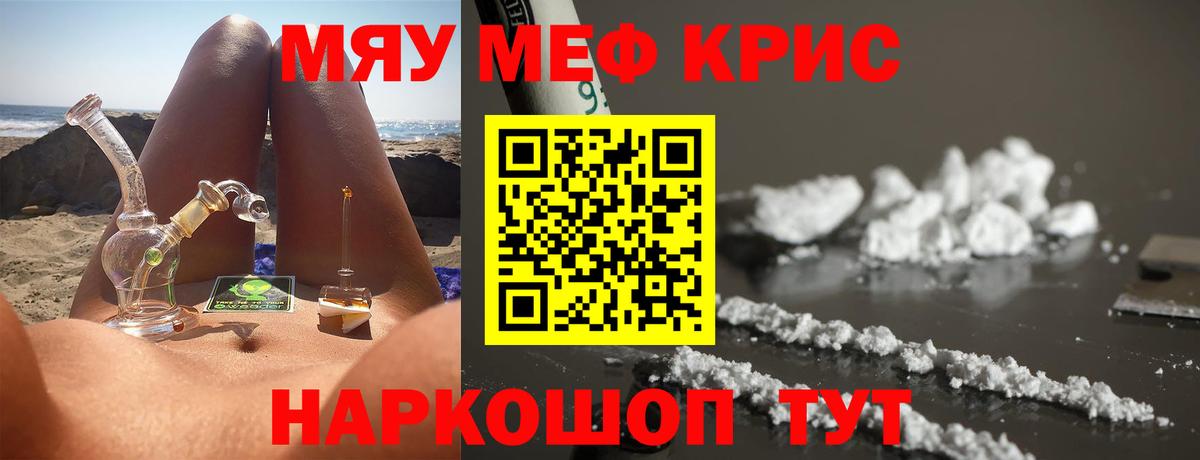 Мефедрон VHQ  Вход с VPN  МЕФ  Саки 