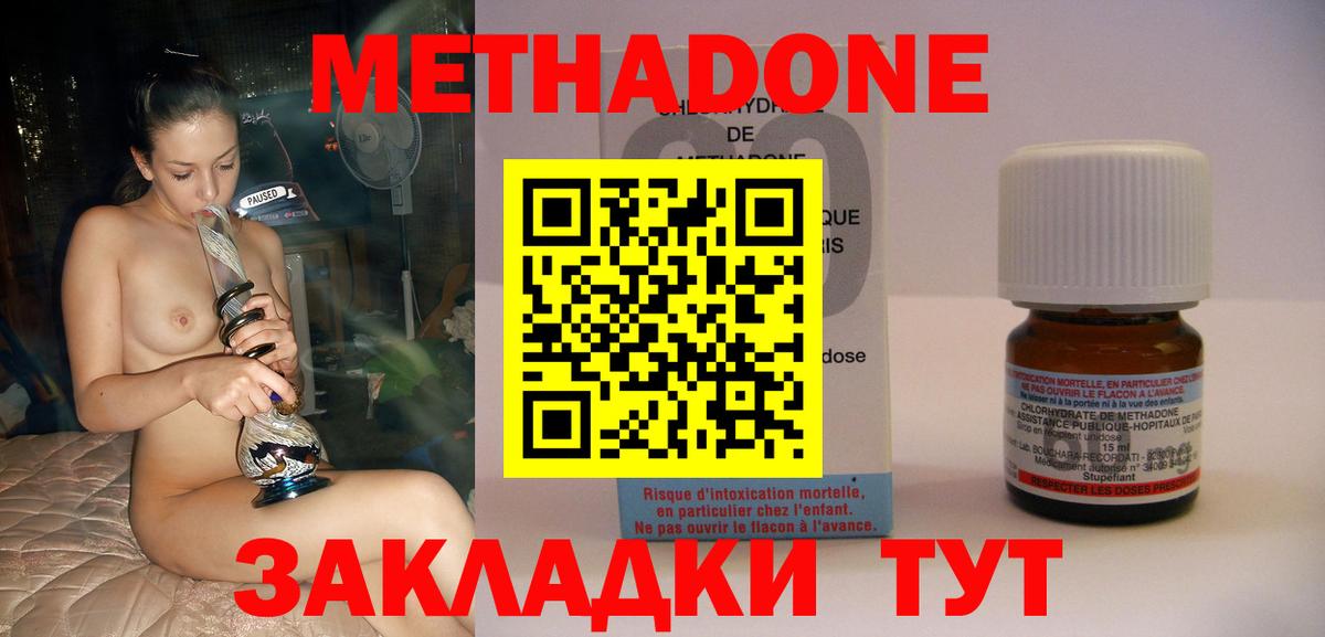 МЕТАДОН кристалл Саки