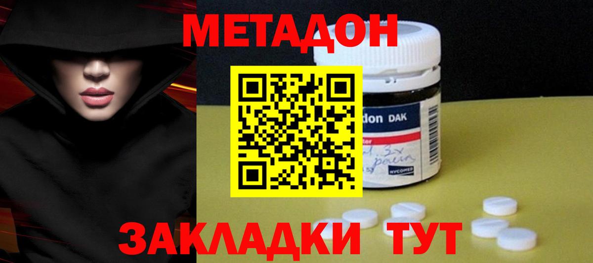 Саки  Метадон methadone  Вход с VPN  Метадон белоснежный 