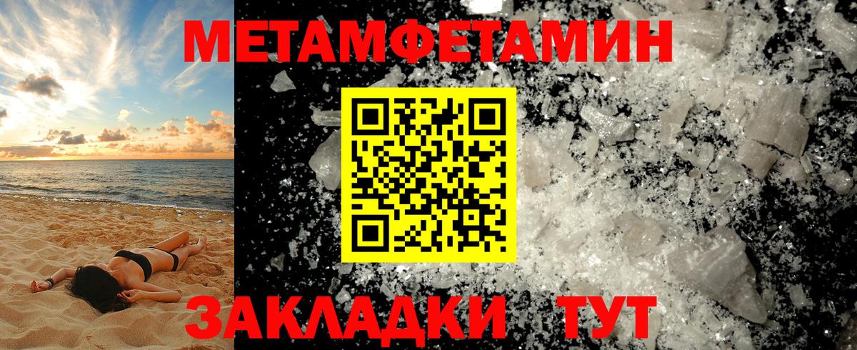 Метамфетамин Methamphetamine  МЕТАМФЕТАМИН  Саки 