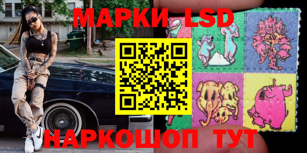 Наркотические марки 1500мкг  Вход с VPN  Наркотические марки 1500мкг  Саки 