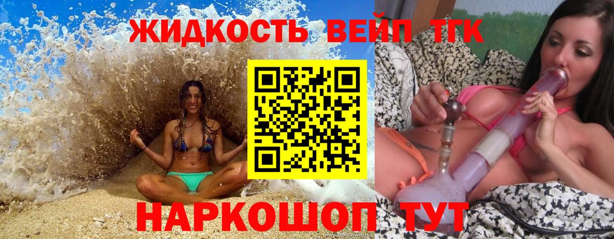 Дистиллят ТГК вейп с тгк  Дистиллят ТГК THC oil  Саки 